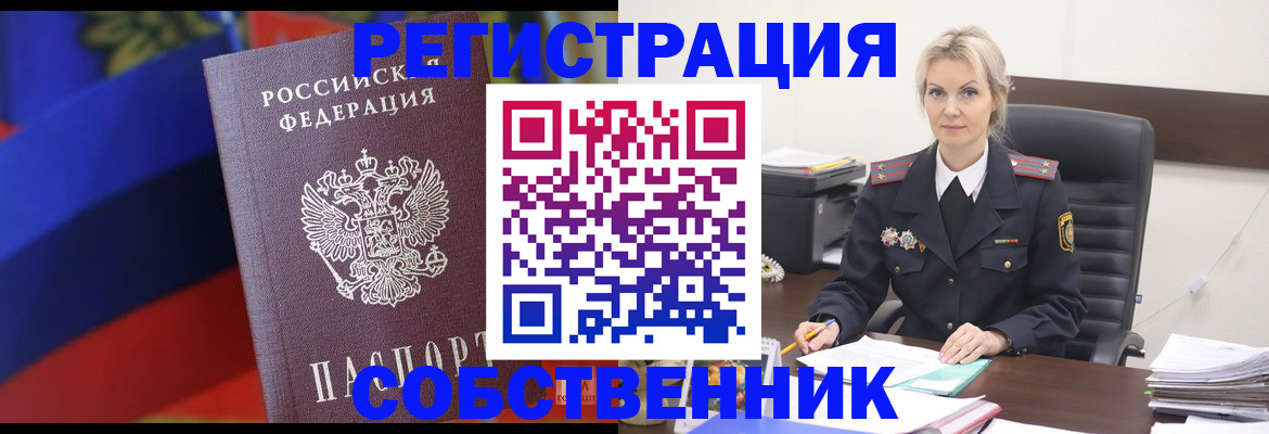 временная регистрация поиск в Александровске