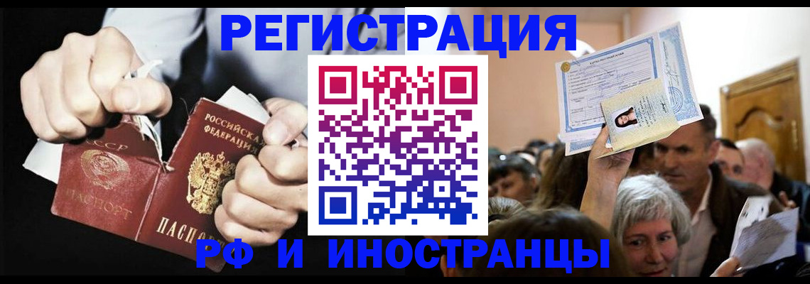 временная регистрация надежно в Александровске