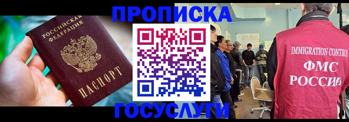 прописка паспорт в Александровске