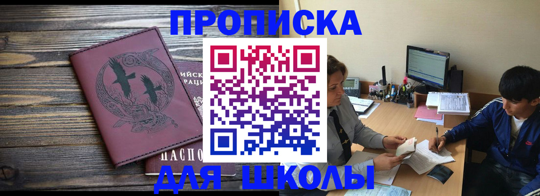 прописка регистрация в Александровске